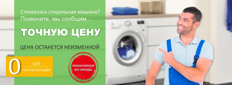 Ремонт стиральных машин I-Star в Подольске на дому - цена ремонта  стиральной машины Ай-стар от 500 руб